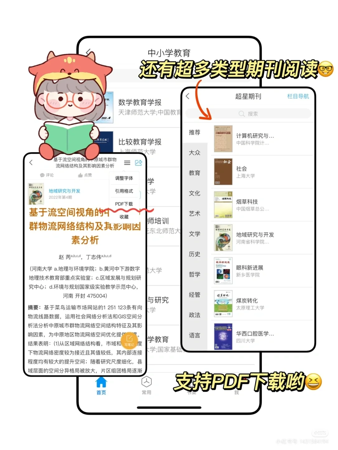 国家出品的掌上图书馆！让你白嫖5W图书资源