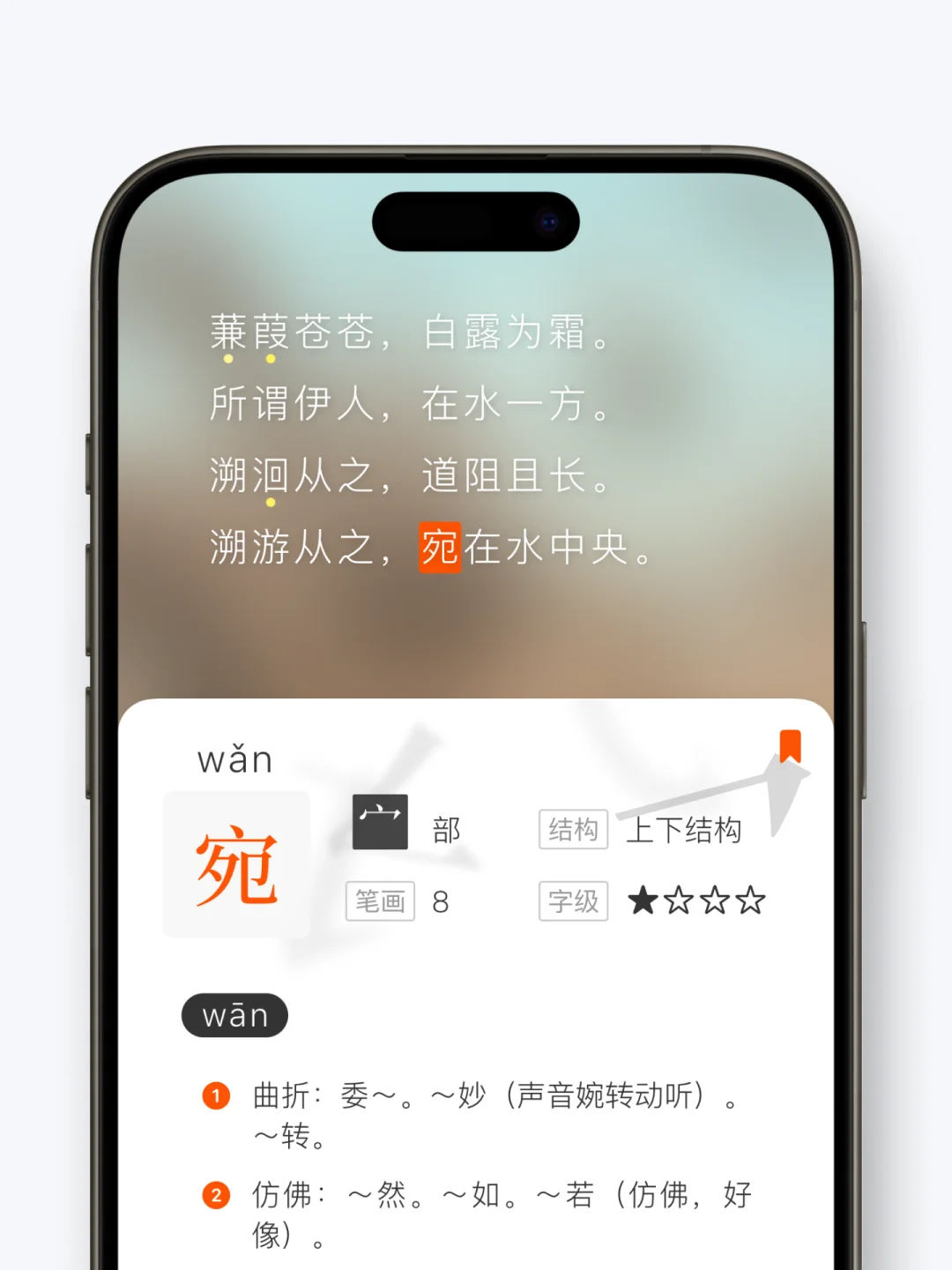 我给爱读书的朋友做了款字典 App