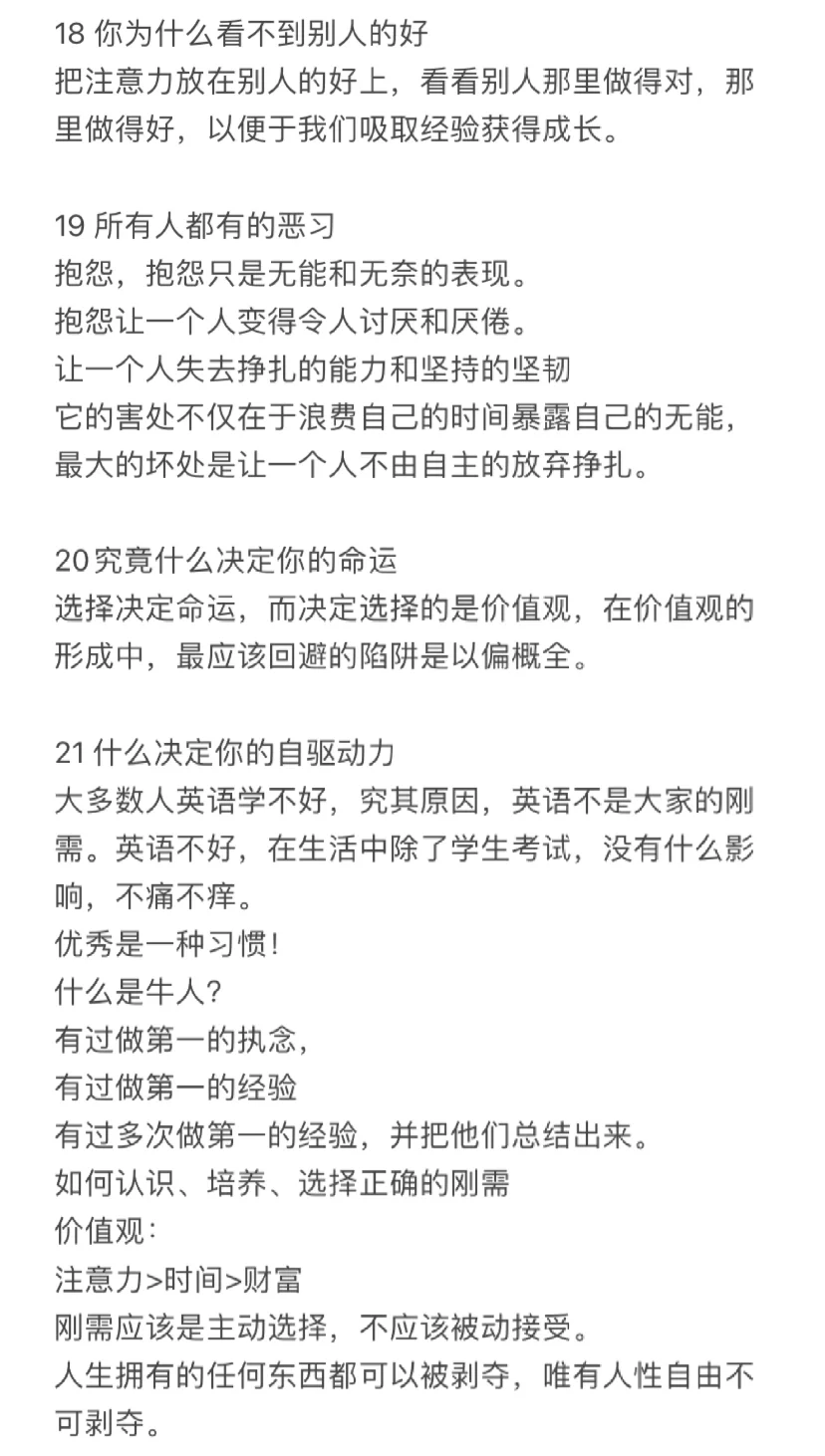 一年读50本书，第11本《财富自由之路》