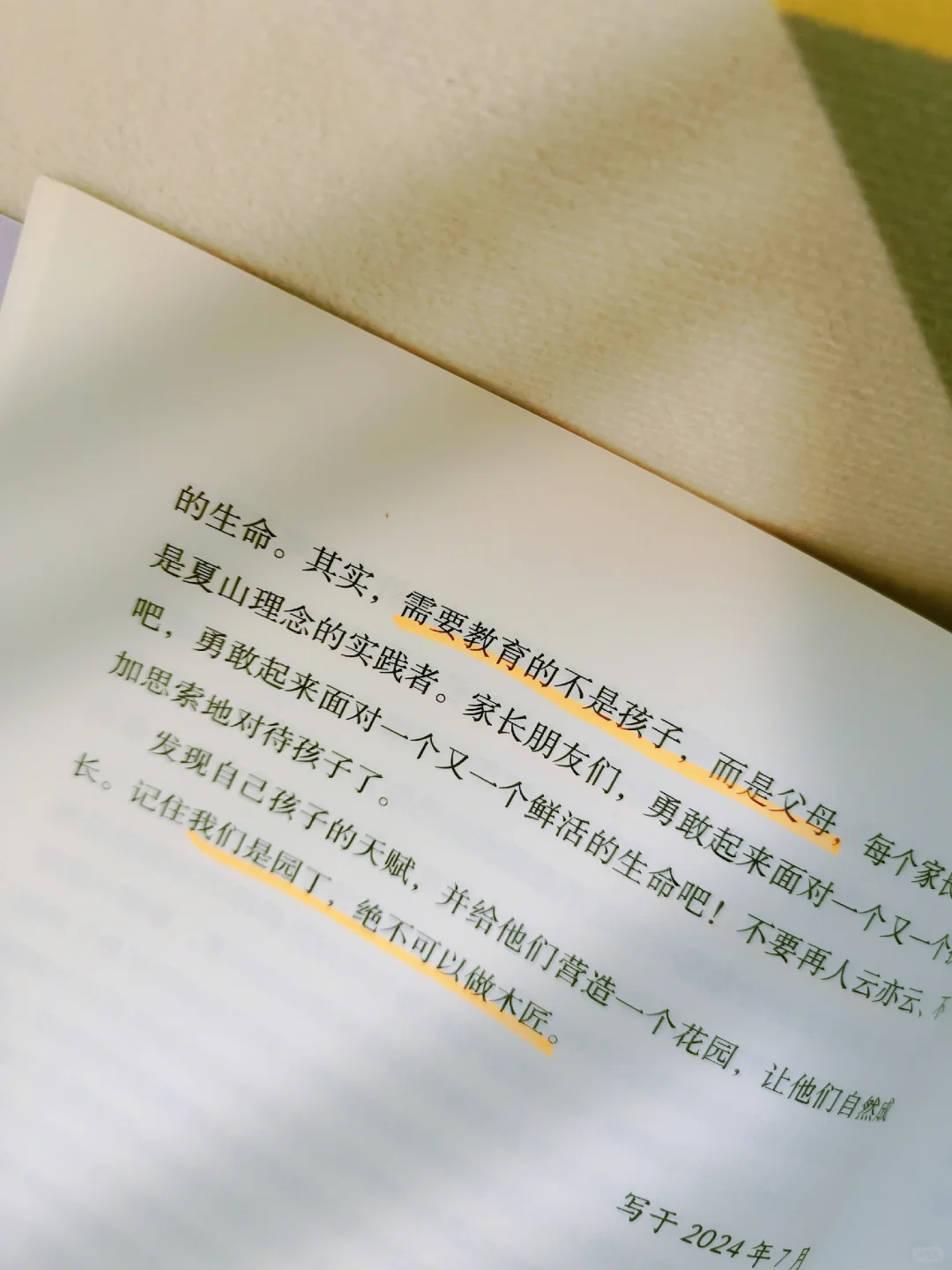 真庆幸读到了这本书🔥自由不是放纵