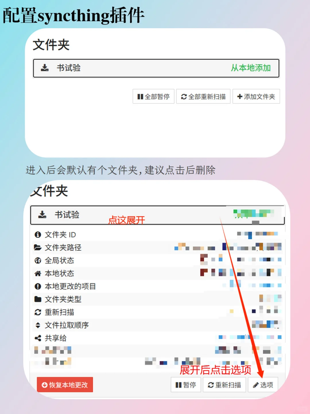 KOReader传书神器！Syncthing一键同步