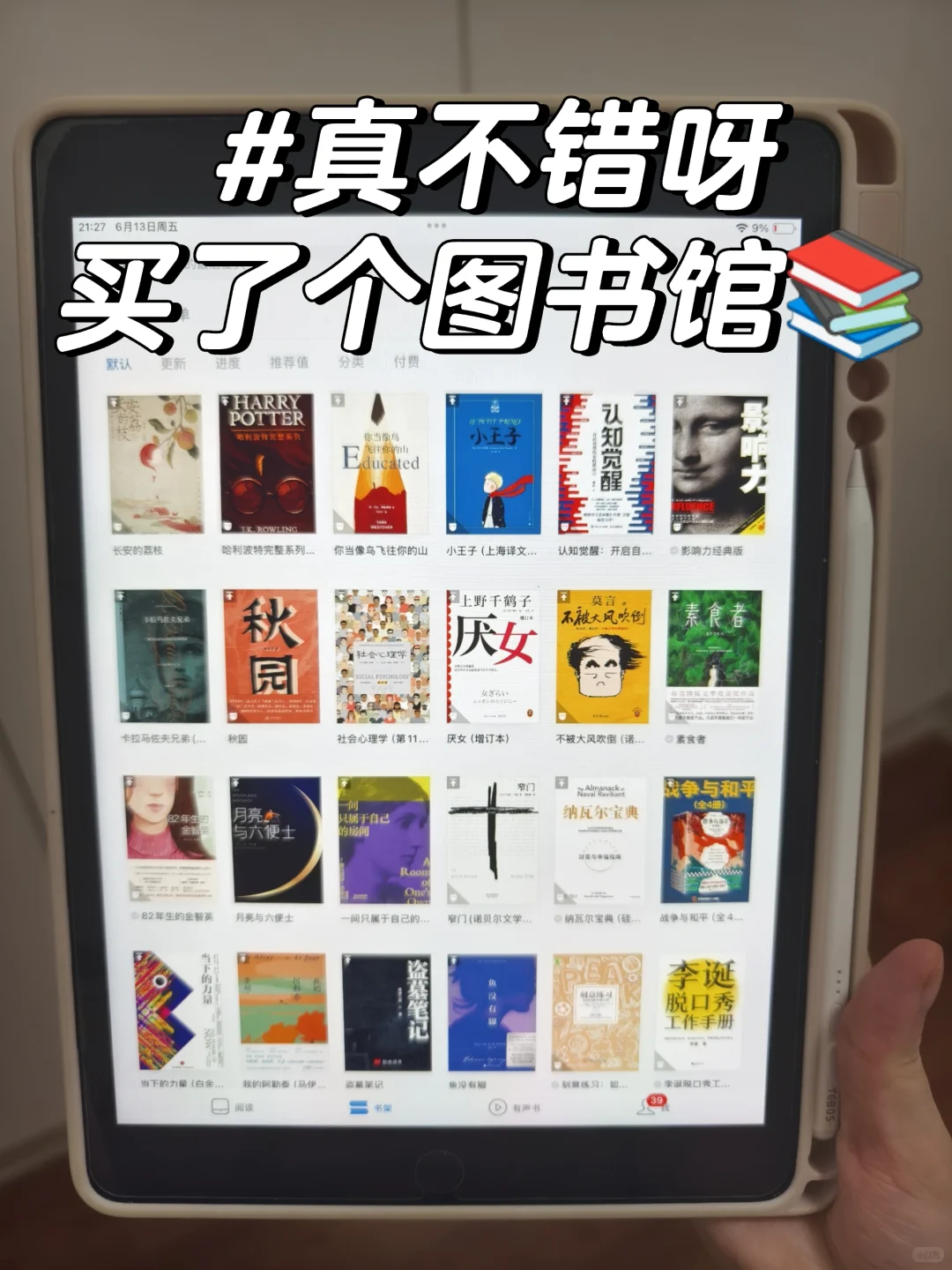 被问爆的电子书阅读神器📚必须按头安利