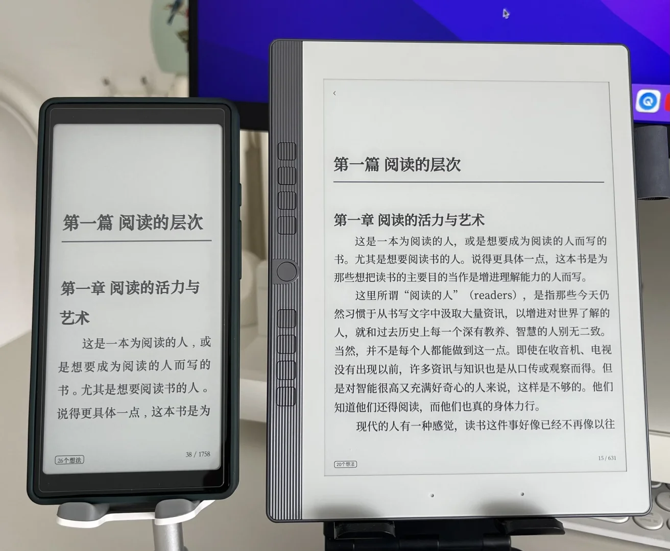 护眼新装备到了，又一看书神器！