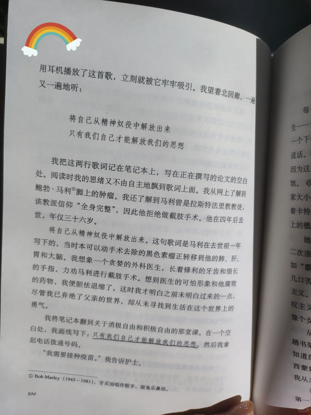 2024，学做一个自由且随性的人