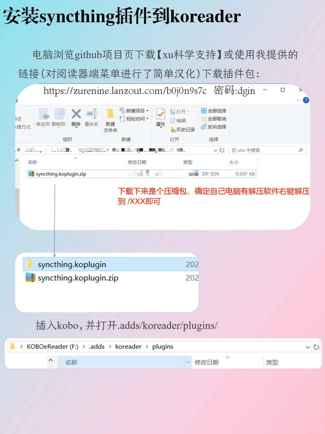 KOReader传书神器！Syncthing一键同步