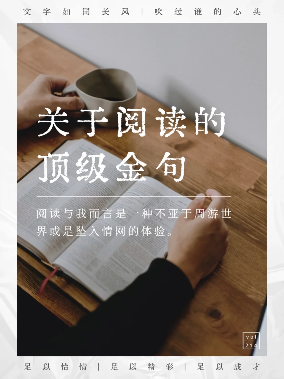 阅读是场孤独中的奇迹📚关于阅读的顶级金句