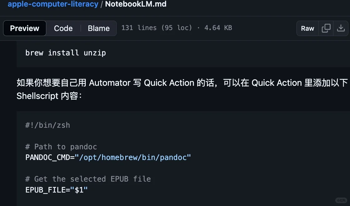 读书神器NotebookLM终于搞成了