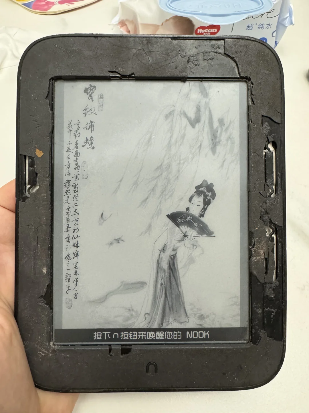 （已出）➗nook2第二台