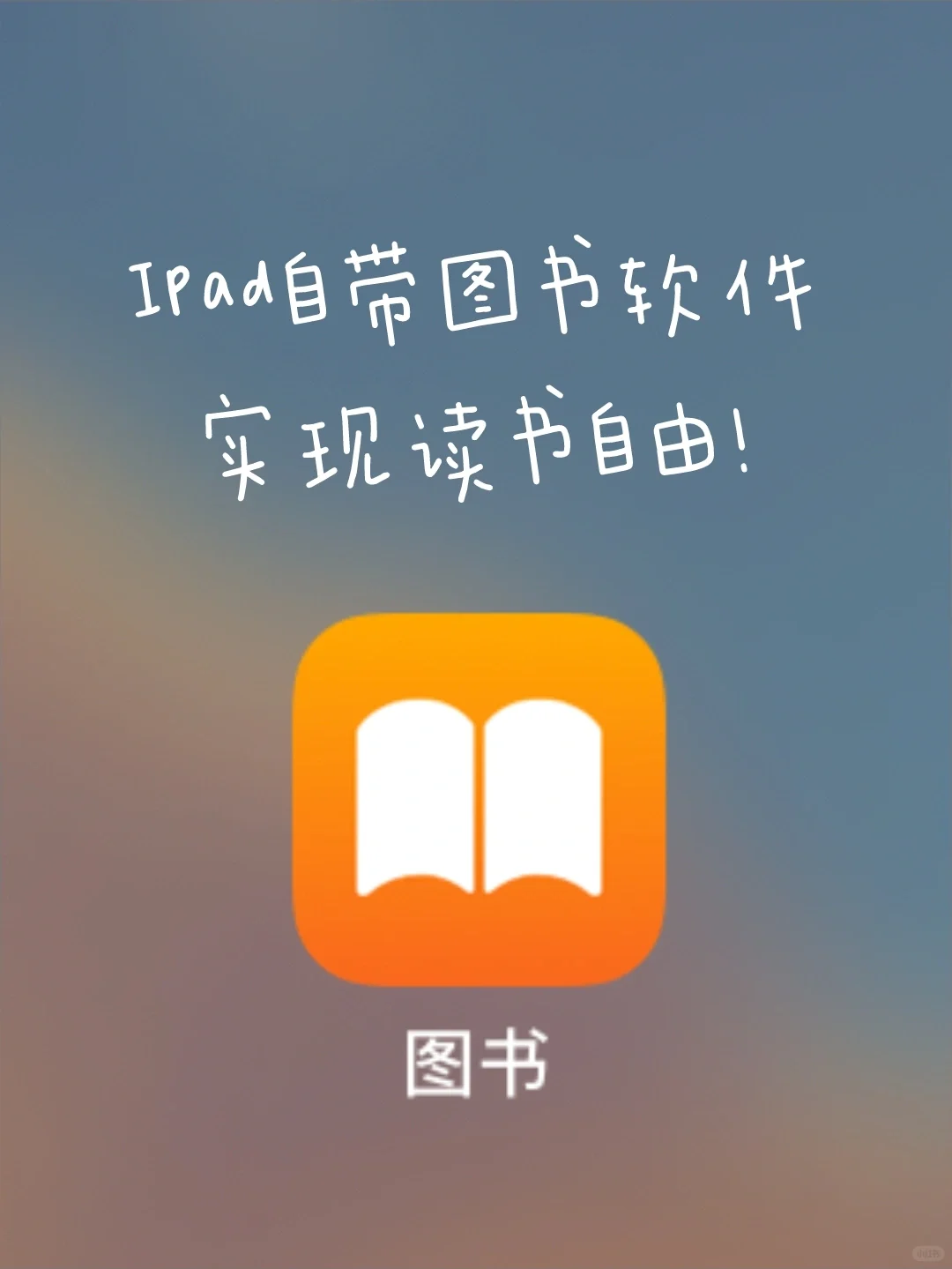 Ipad读书|Zlibrary教程|实现读书自由