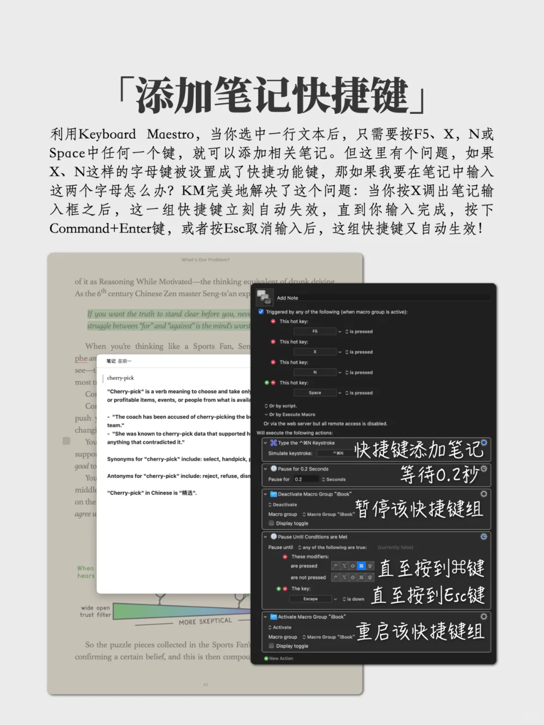 这样设置后，你会爱上Mac自带的图书app!