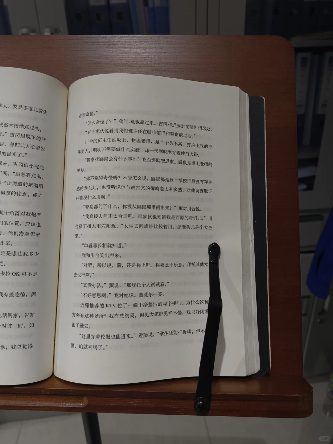 颈椎友好读书神器
