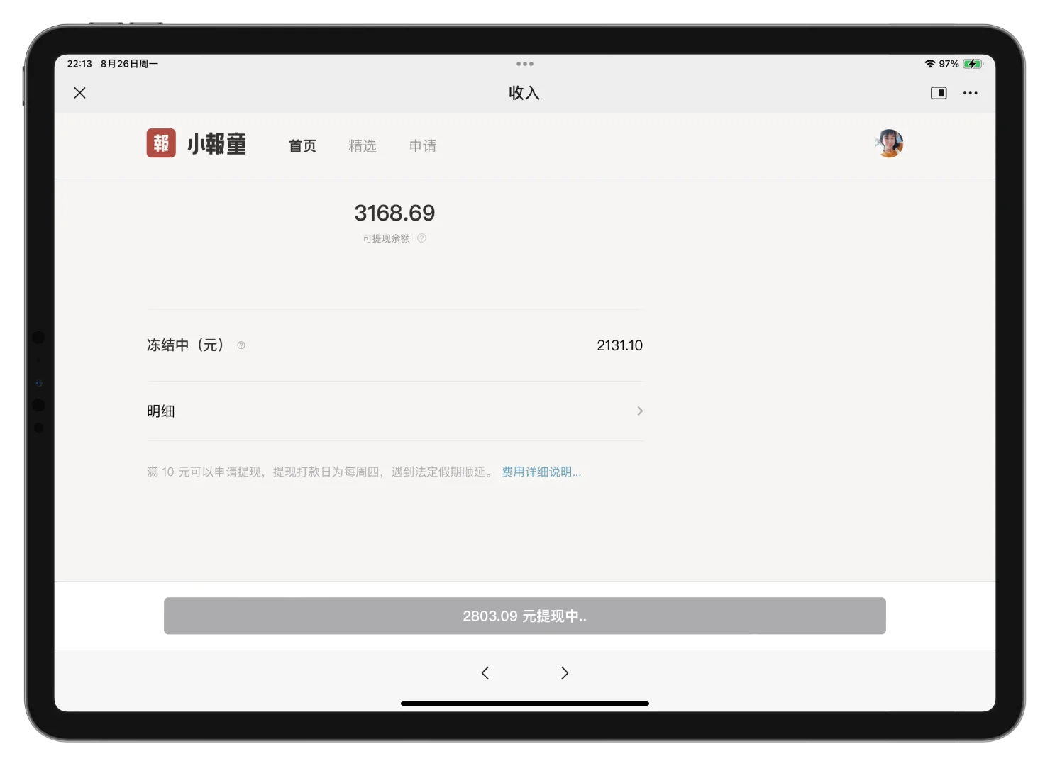 《自由职业者生存指南100条》订阅突破1000人