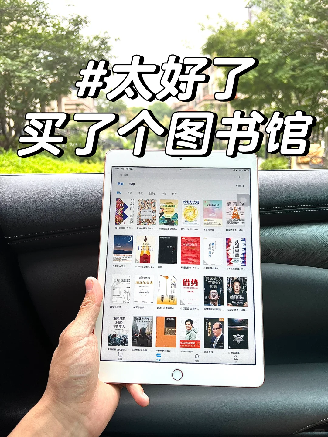 我滴个老天奶啊，谁家平板没有装这个啊？