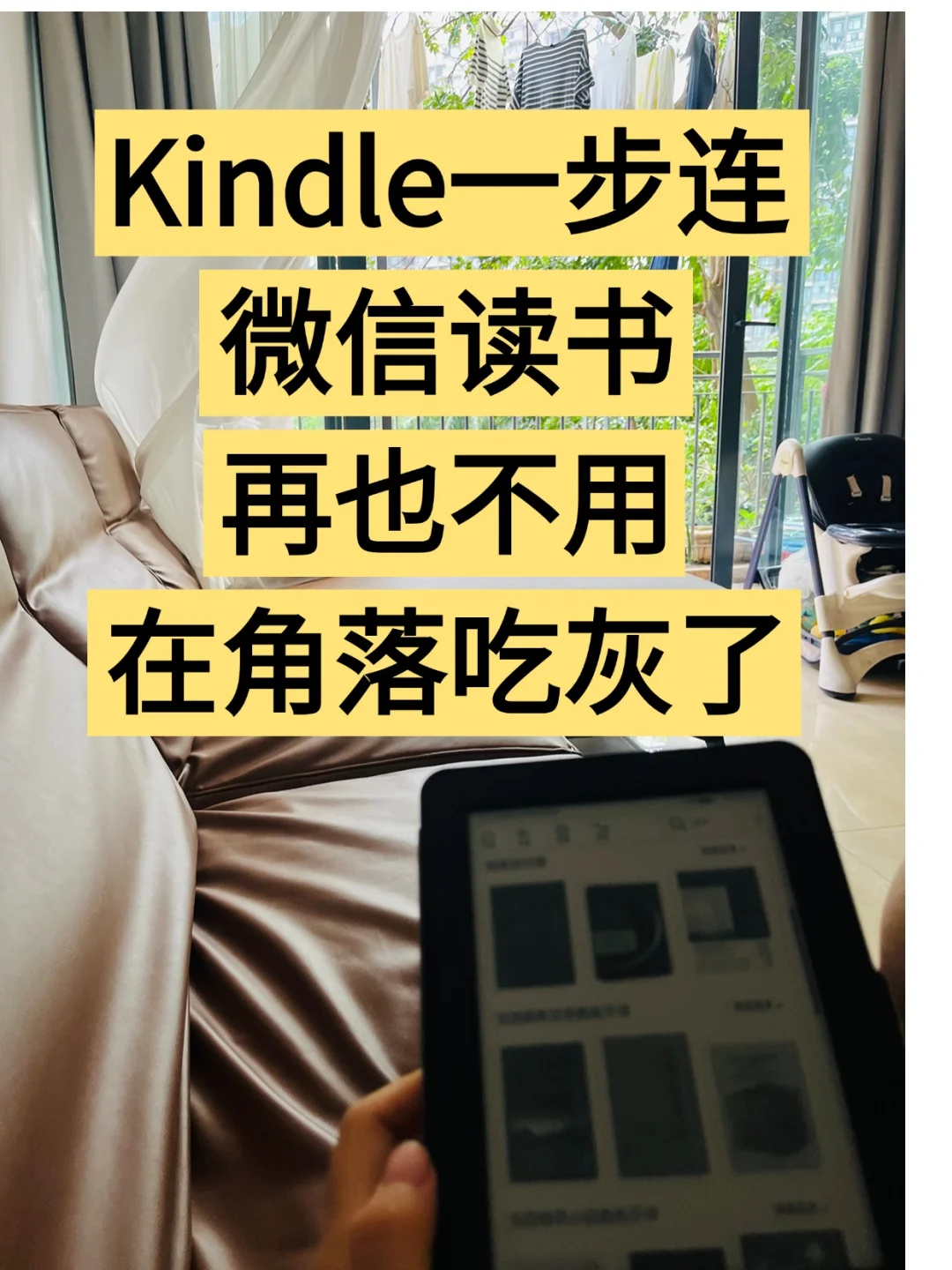 冷宫Kindle原地复活指南