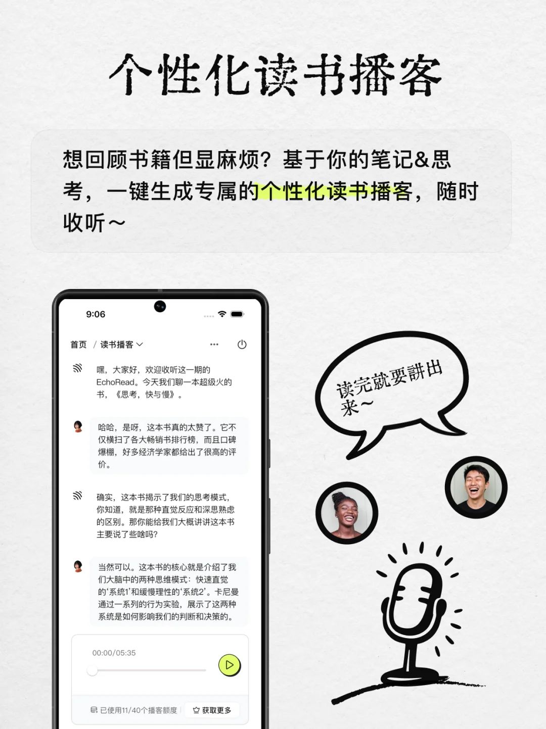 读书笔记一键生成思维导图，安卓手机上线🎉