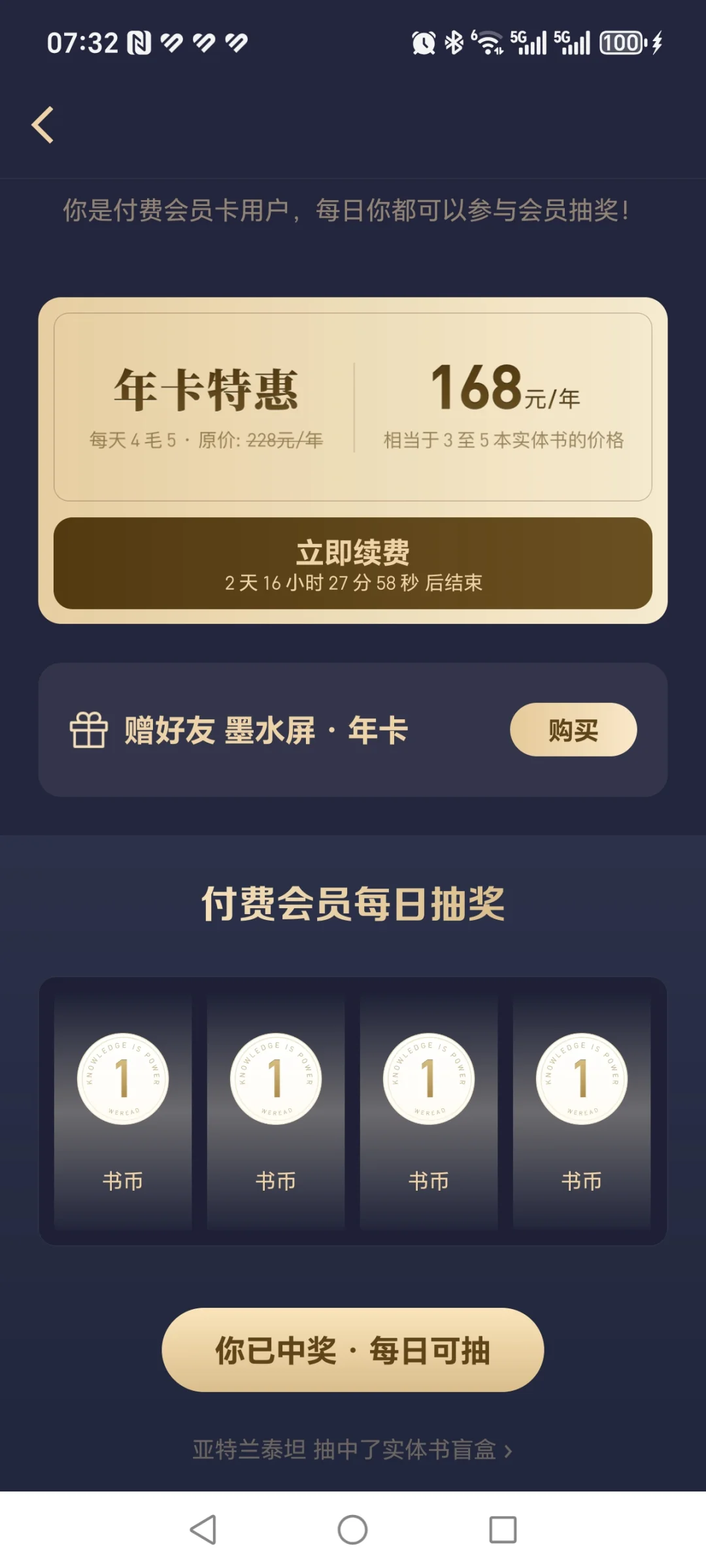 📚我在微信读书hao羊毛