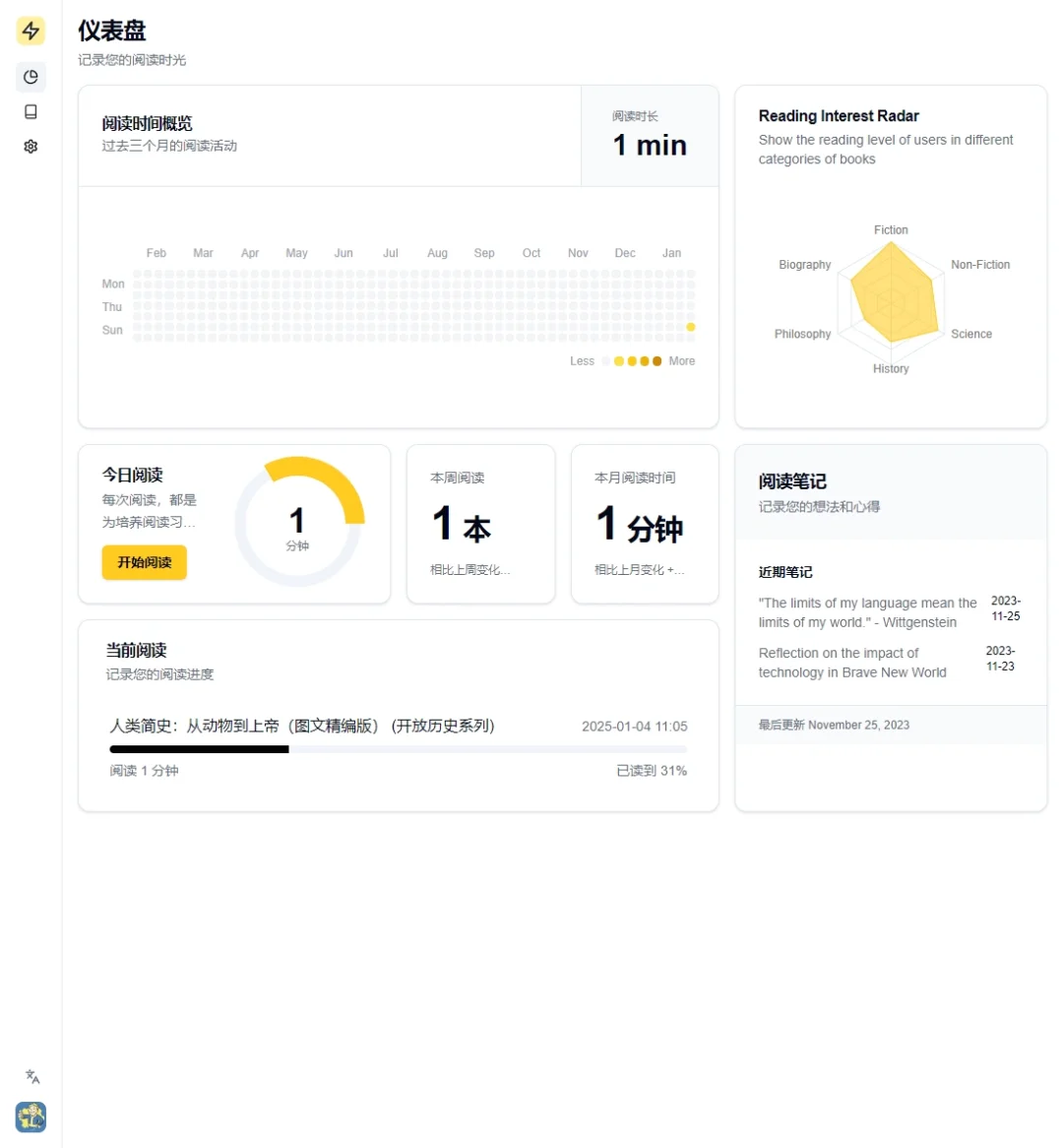 📚3MinTop：带AI辅助功能的实用读书工具