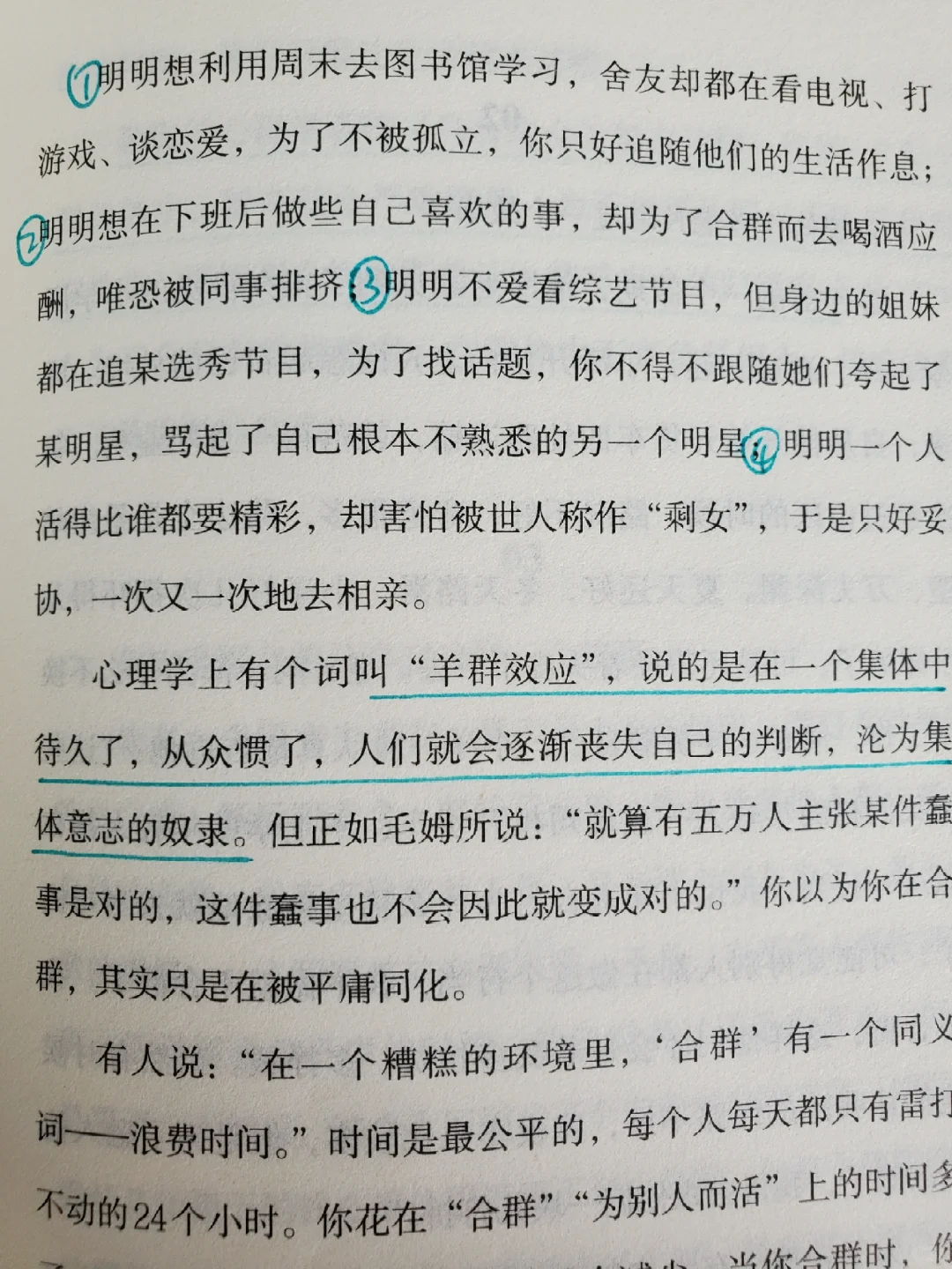 “真正的自由，从来不是随心所欲。”