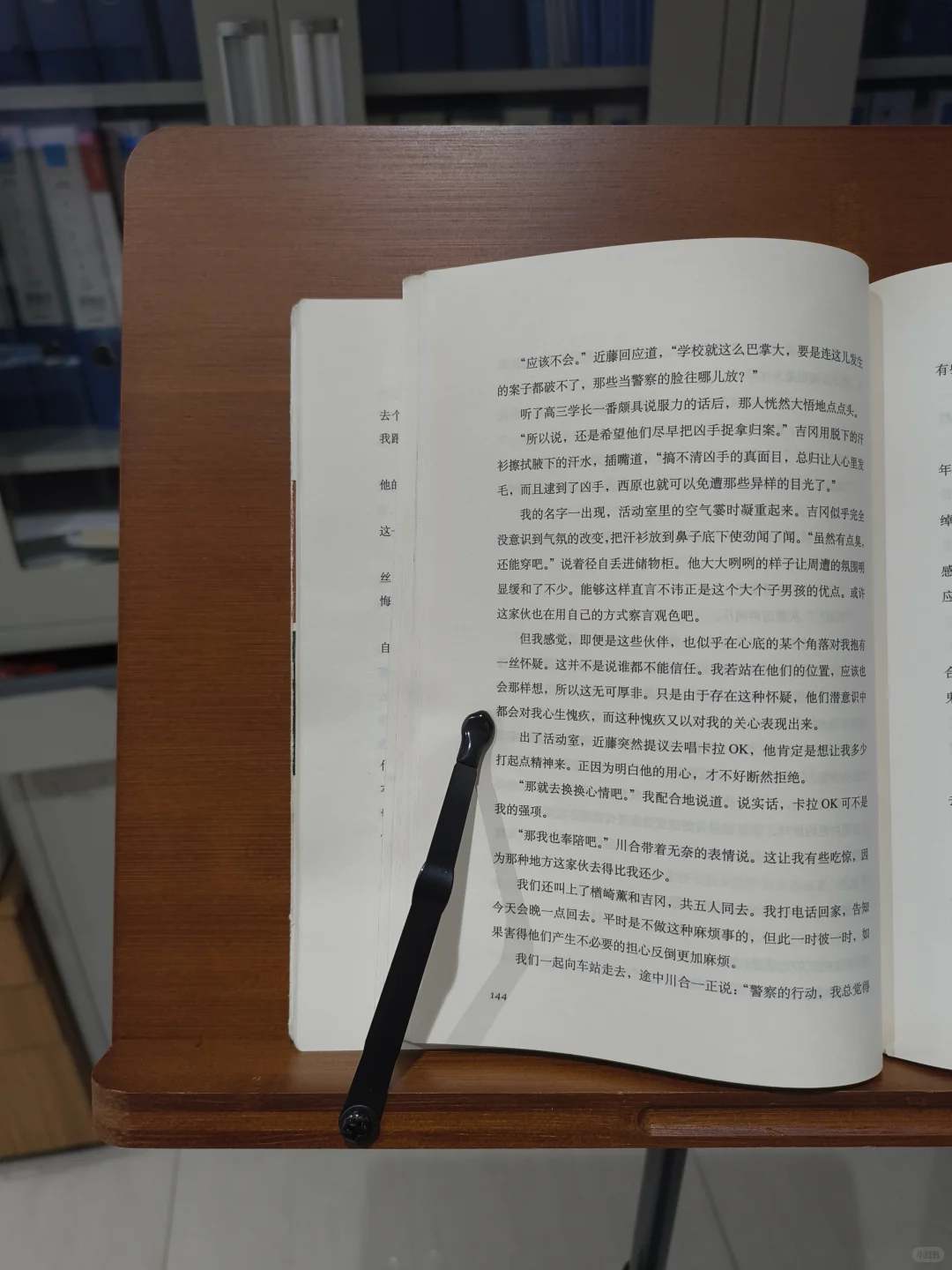 颈椎友好读书神器