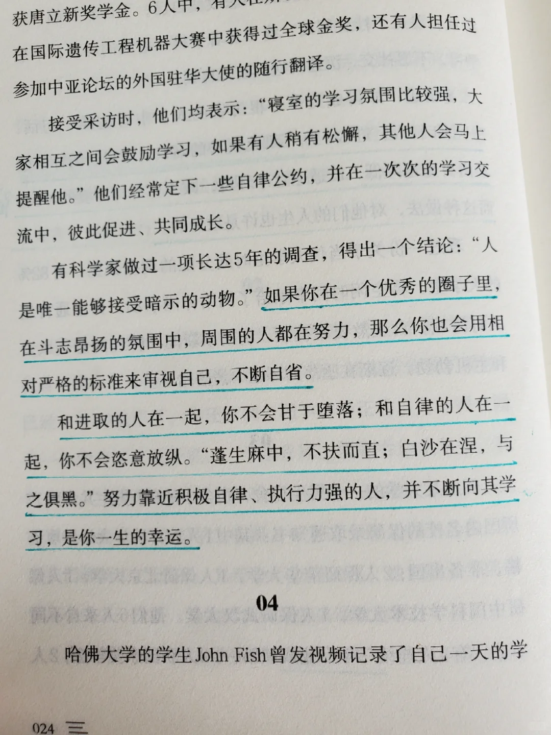 “真正的自由，从来不是随心所欲。”
