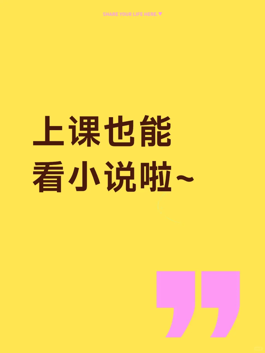 终于实现小说自由！！