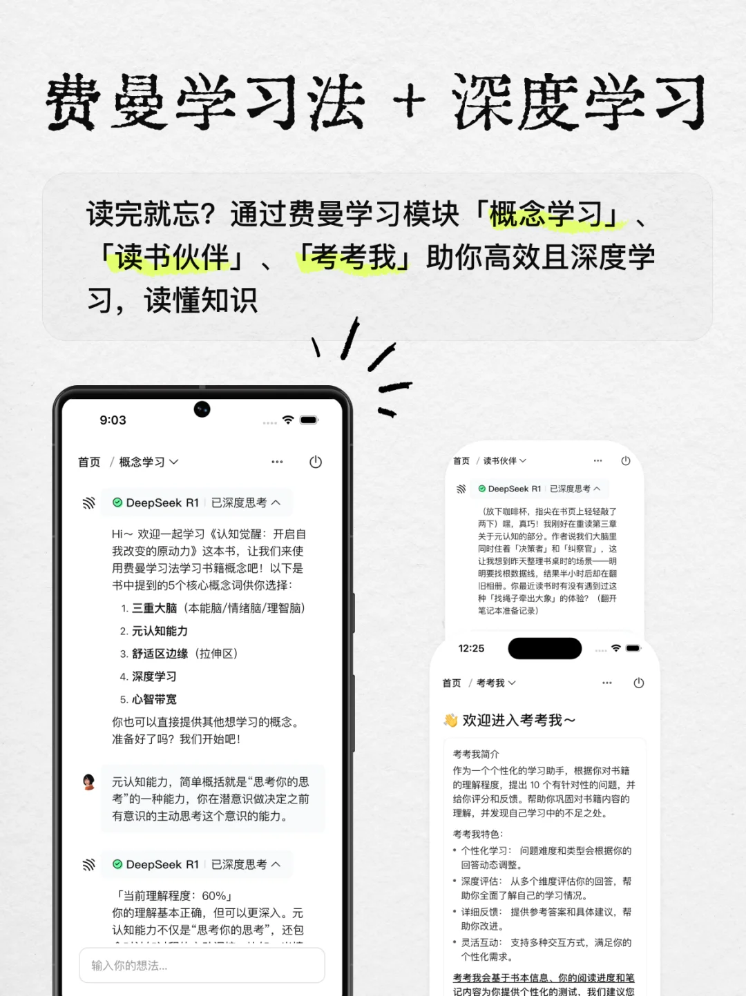 读书笔记一键生成思维导图，安卓手机上线🎉