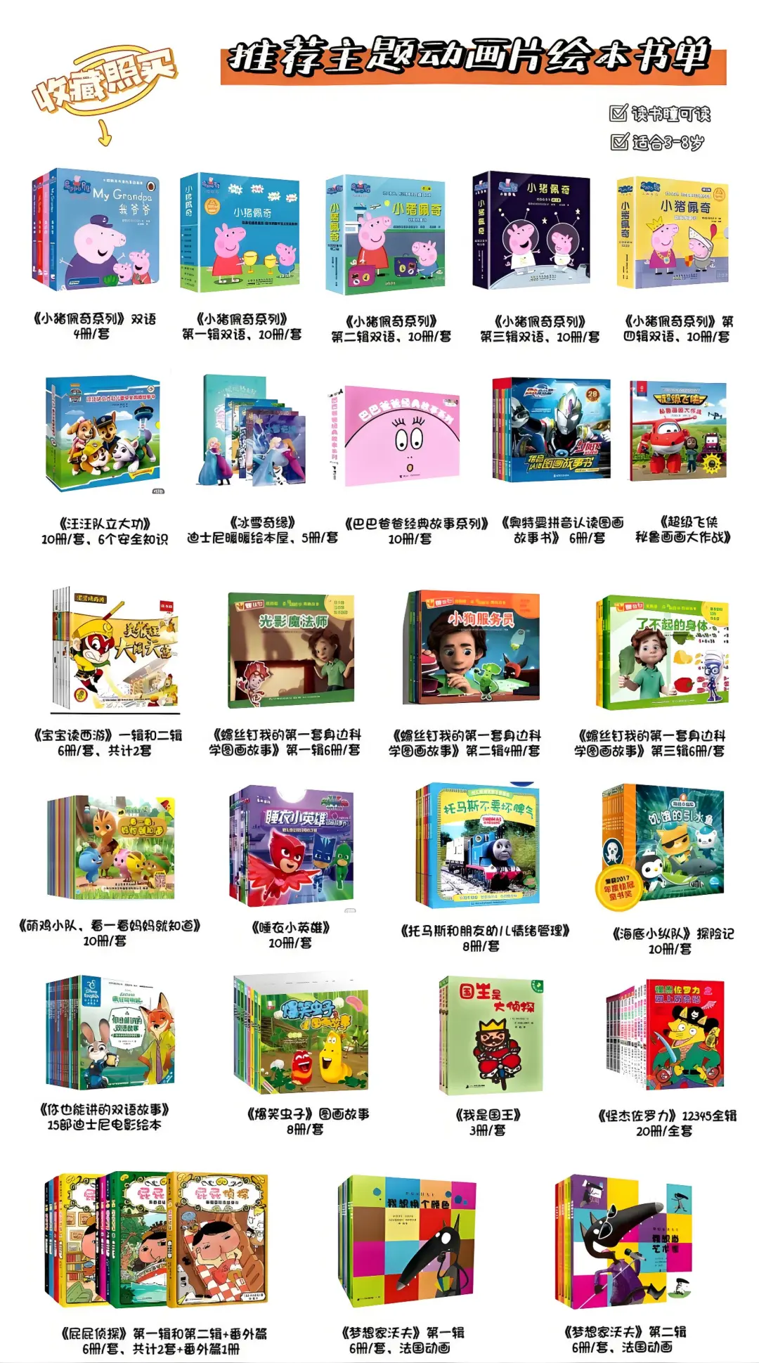 📚让孩子远离电子产品，爱上纸质书阅读！