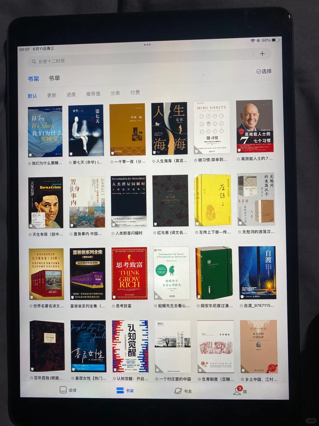 感谢小红书推荐，我终于达成了我的电子书
