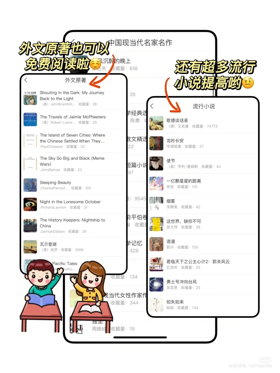 国家出品的掌上图书馆！让你白嫖5W图书资源