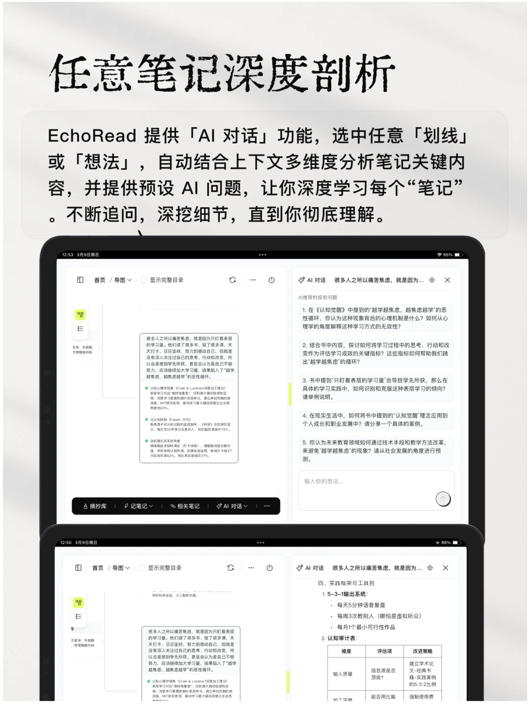 微信读书划线吃灰？AI深度学习这招还没试过？