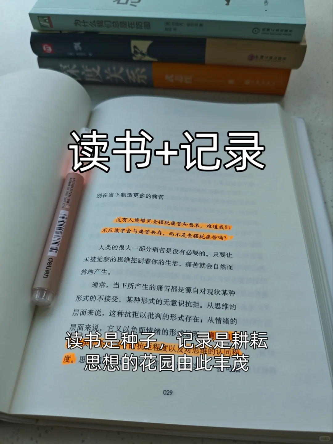 一.定要大量读书，也一.定要大量记录
