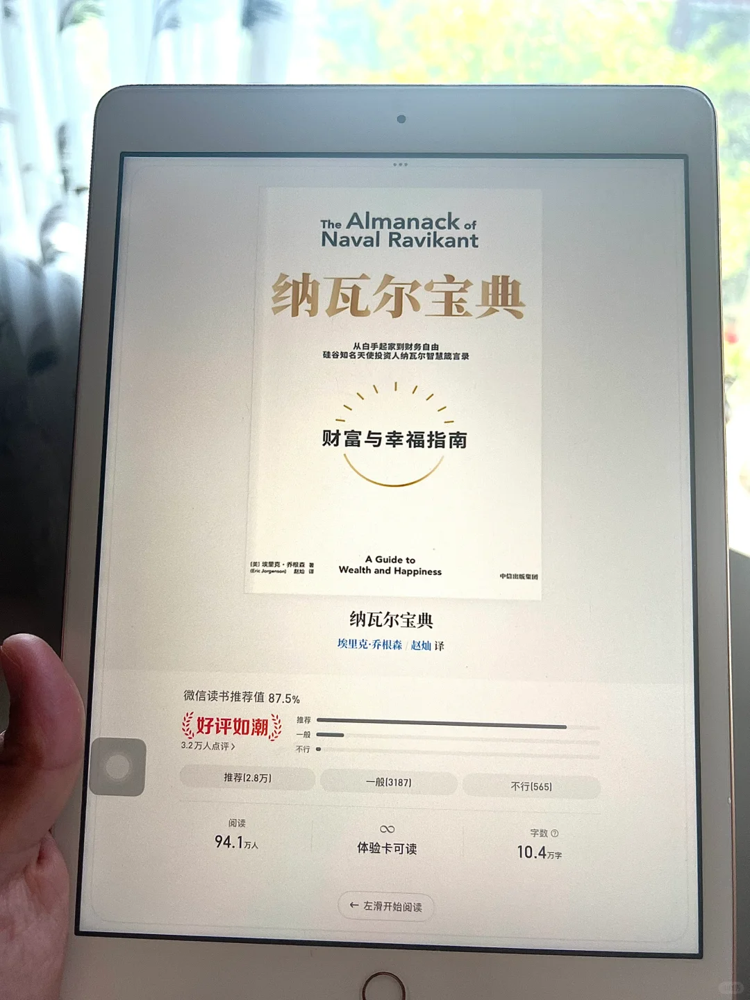 终于实现电子书自由啦！感谢！