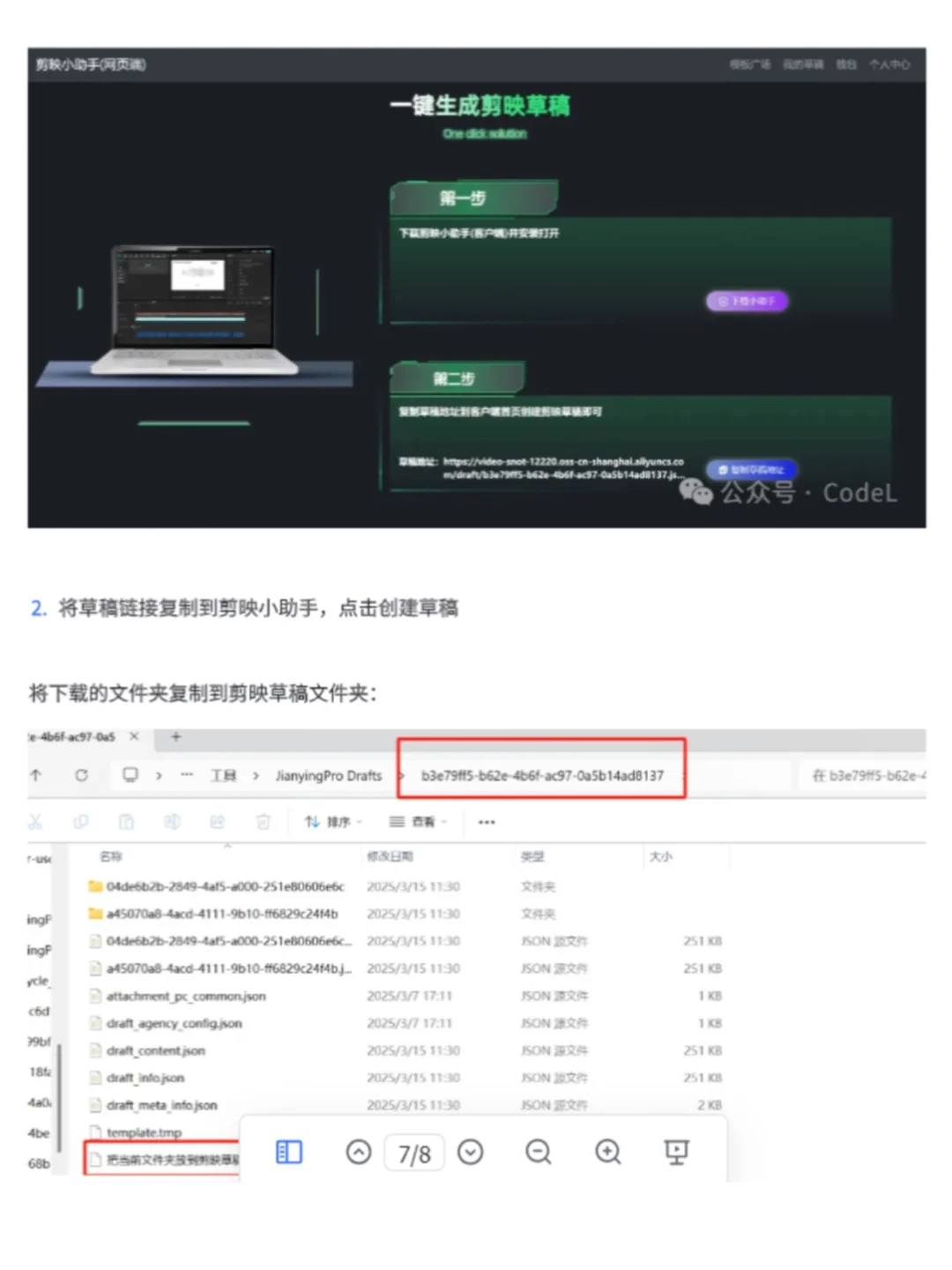 COZE扣子三分钟精读一本书，完整版分享