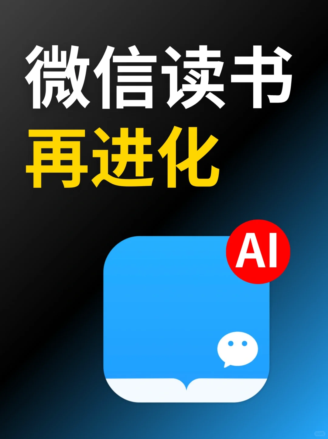📚微信读书也太好用了吧😭，谁懂！