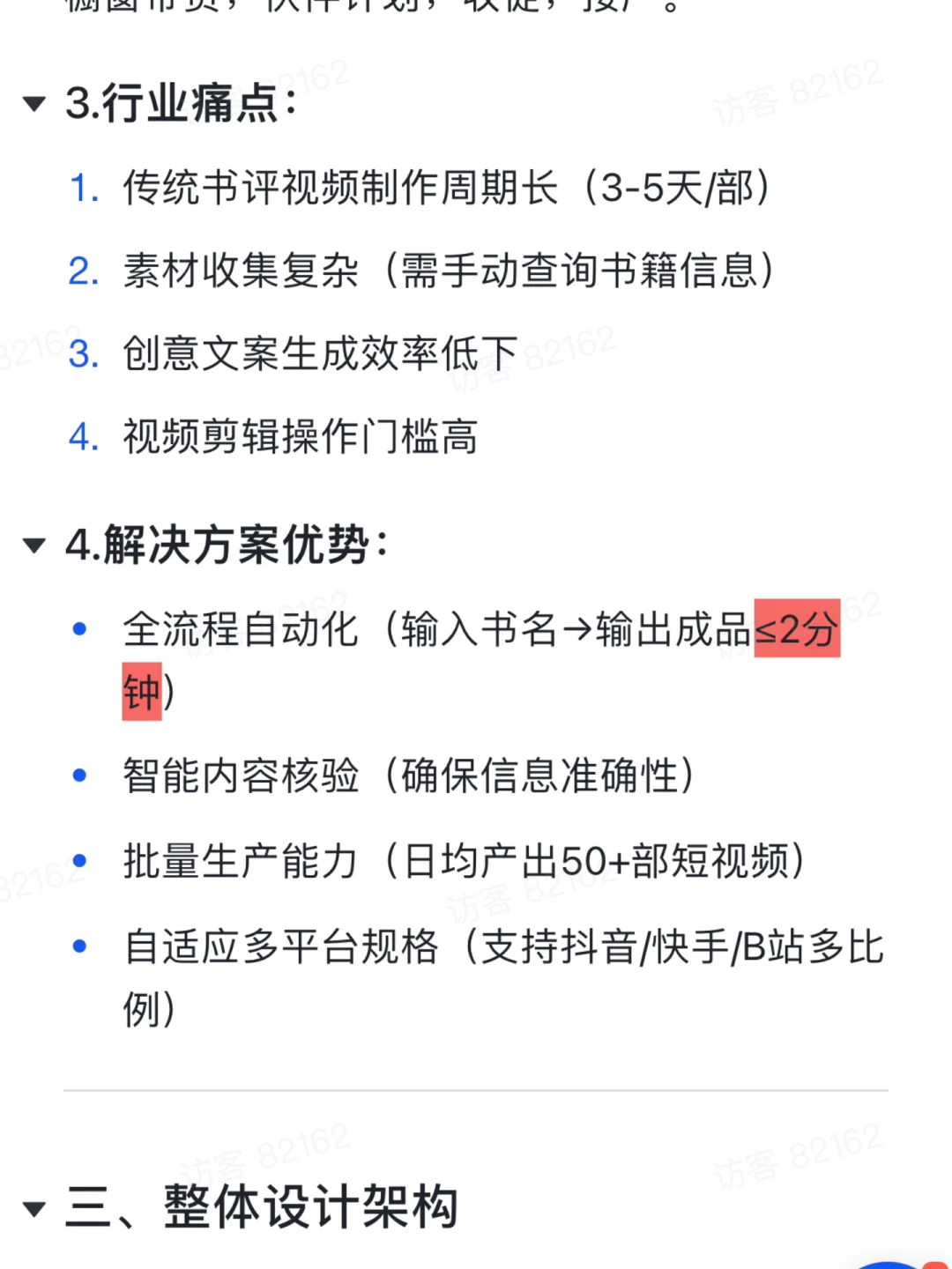 Coze工作流📚3分钟做读书短视频🔥