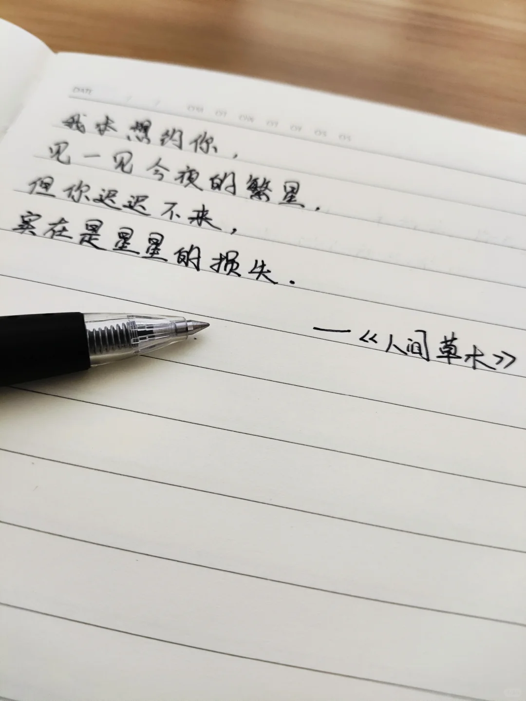 读书博主必备神器！杰利欧中性笔0.5mm