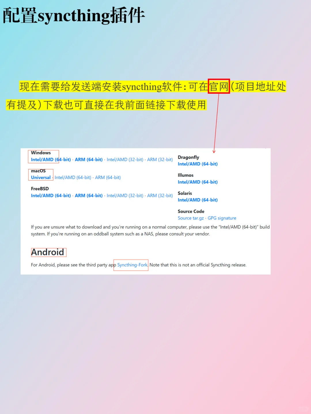 KOReader传书神器！Syncthing一键同步