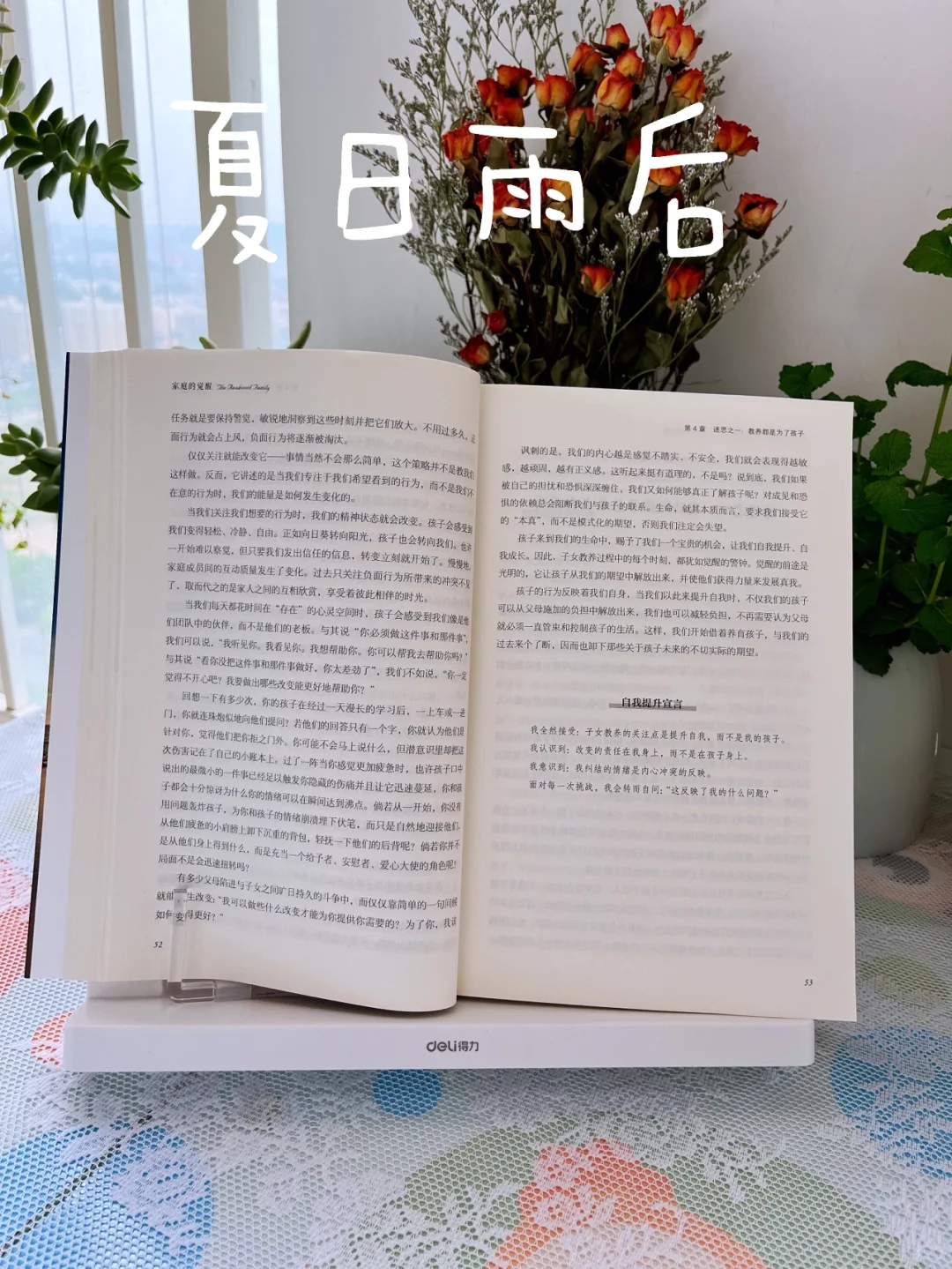 阅读就是一件自由自在的心灵之旅