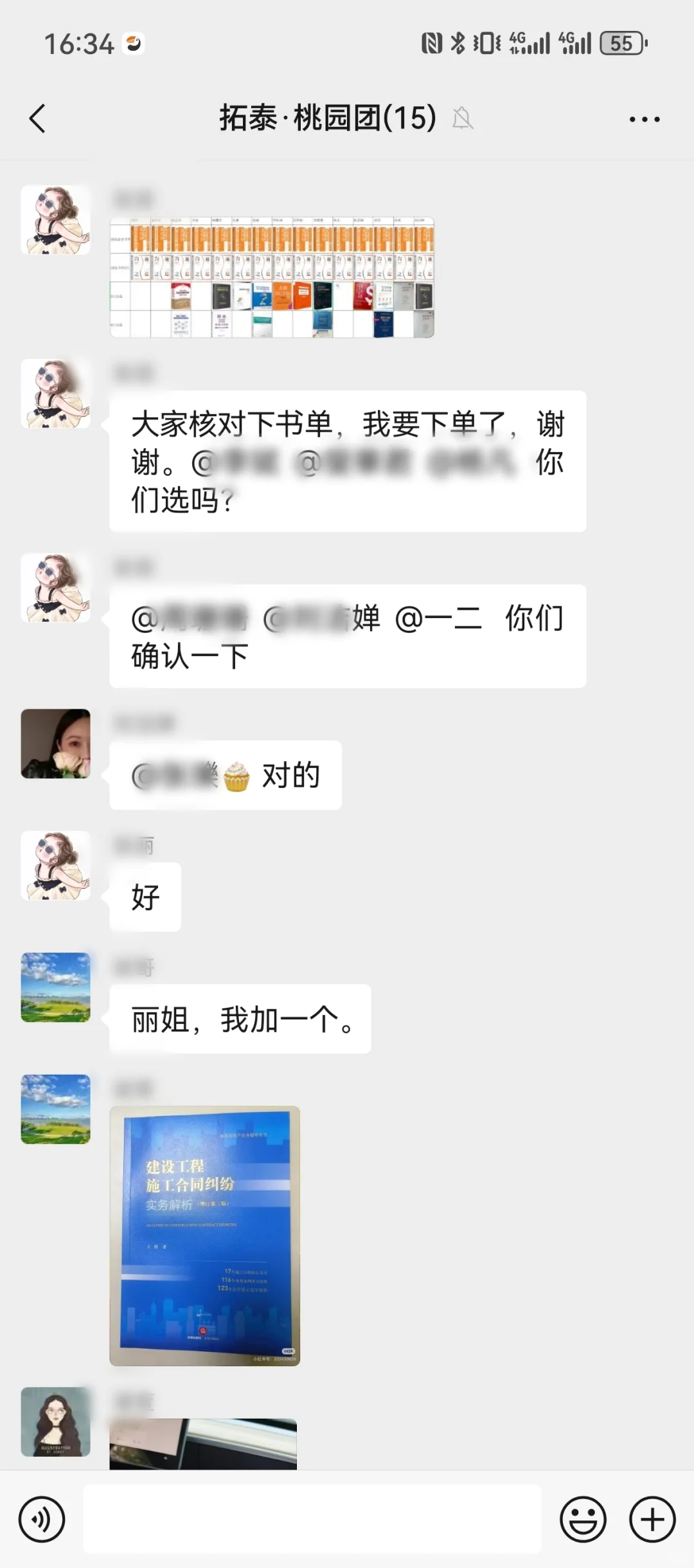 在桃园团｜实现看书自由～