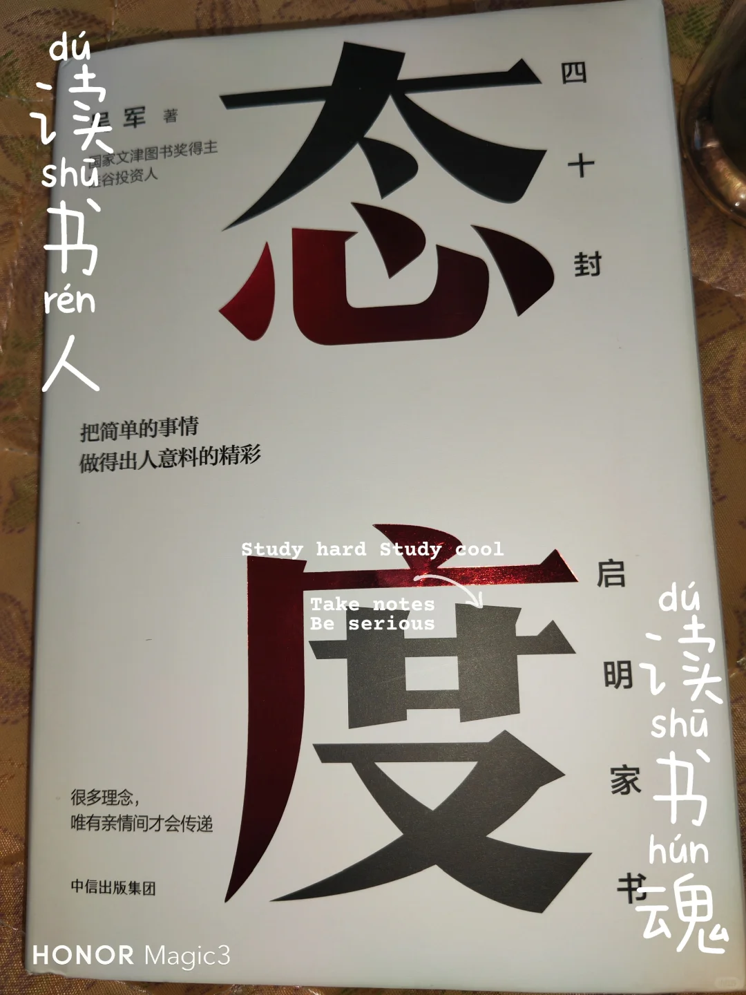 你不想获得自由吗？