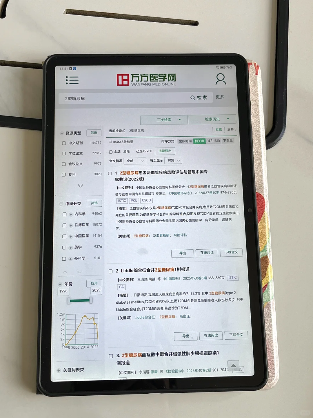 医学生长脑子最快的方式：读指南！！