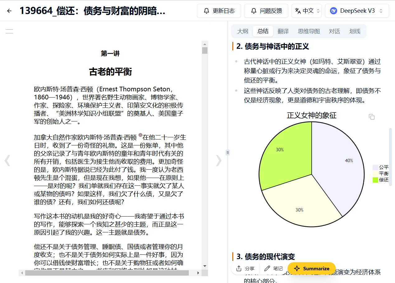 AI阅读神器3min.top😍3分钟整理全书精华