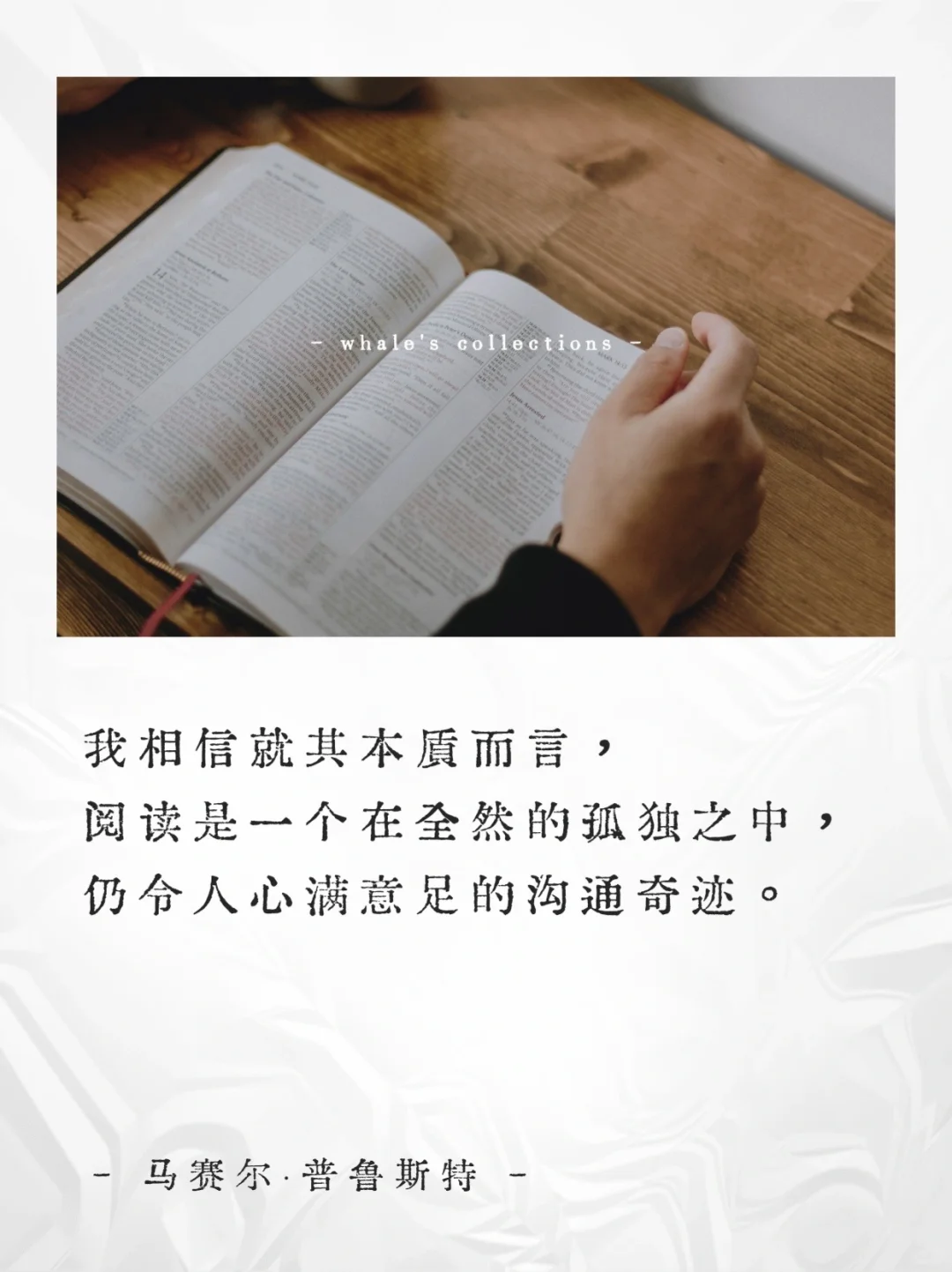 阅读是场孤独中的奇迹📚关于阅读的顶级金句
