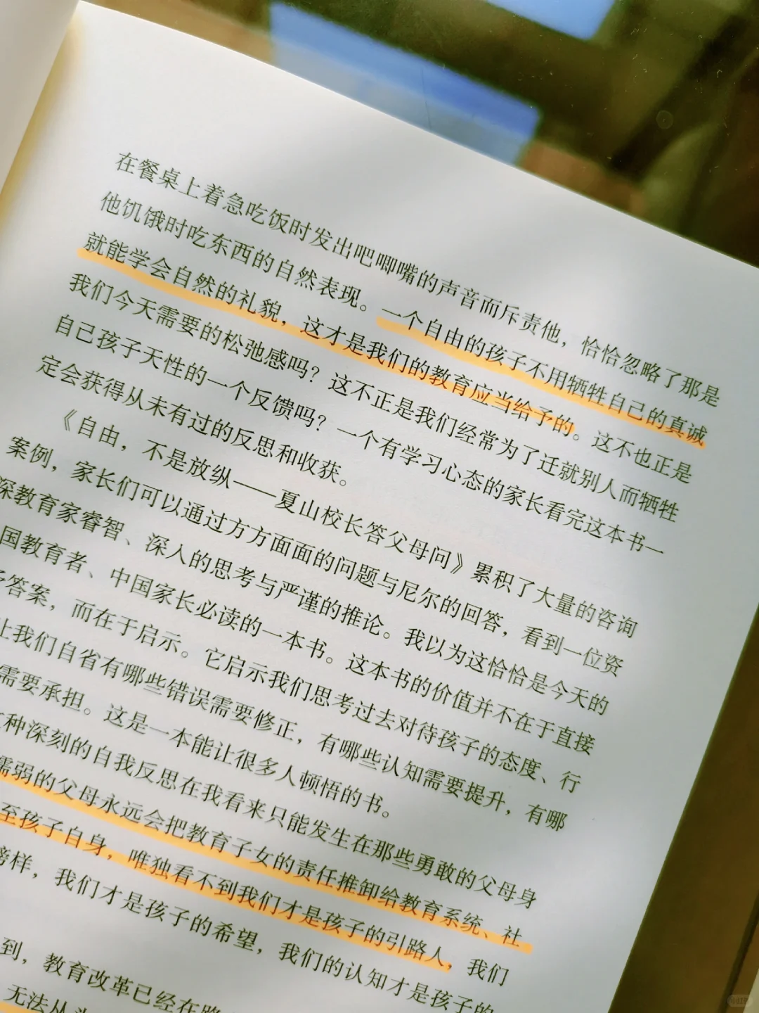 真庆幸读到了这本书🔥自由不是放纵