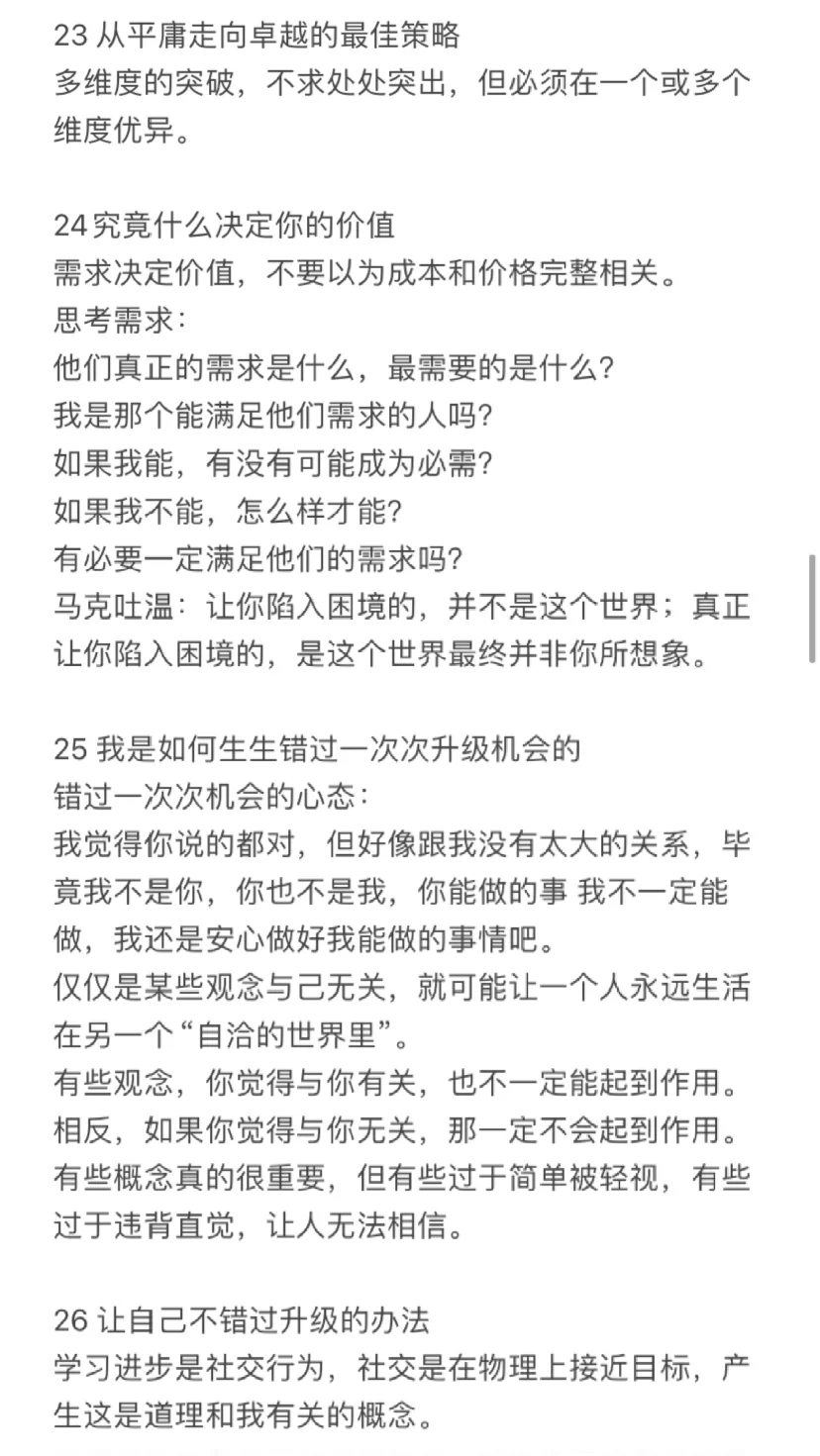 一年读50本书，第11本《财富自由之路》