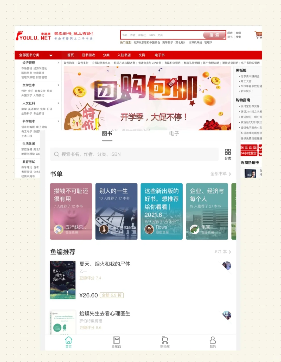 📖学生党、打工人实现看书自由的途径！