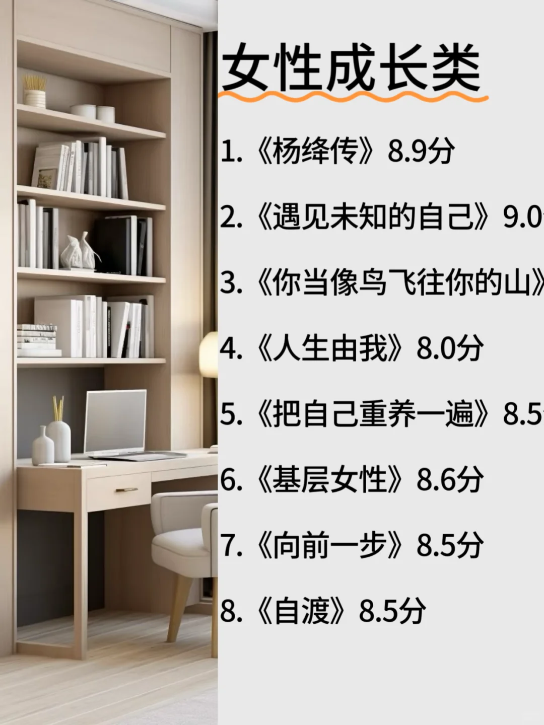 🚀读这7类书｜读完脑子像开加速器