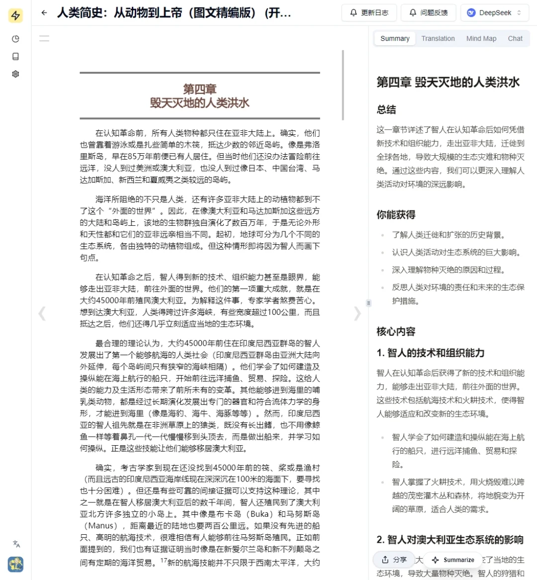 📚3MinTop：带AI辅助功能的实用读书工具