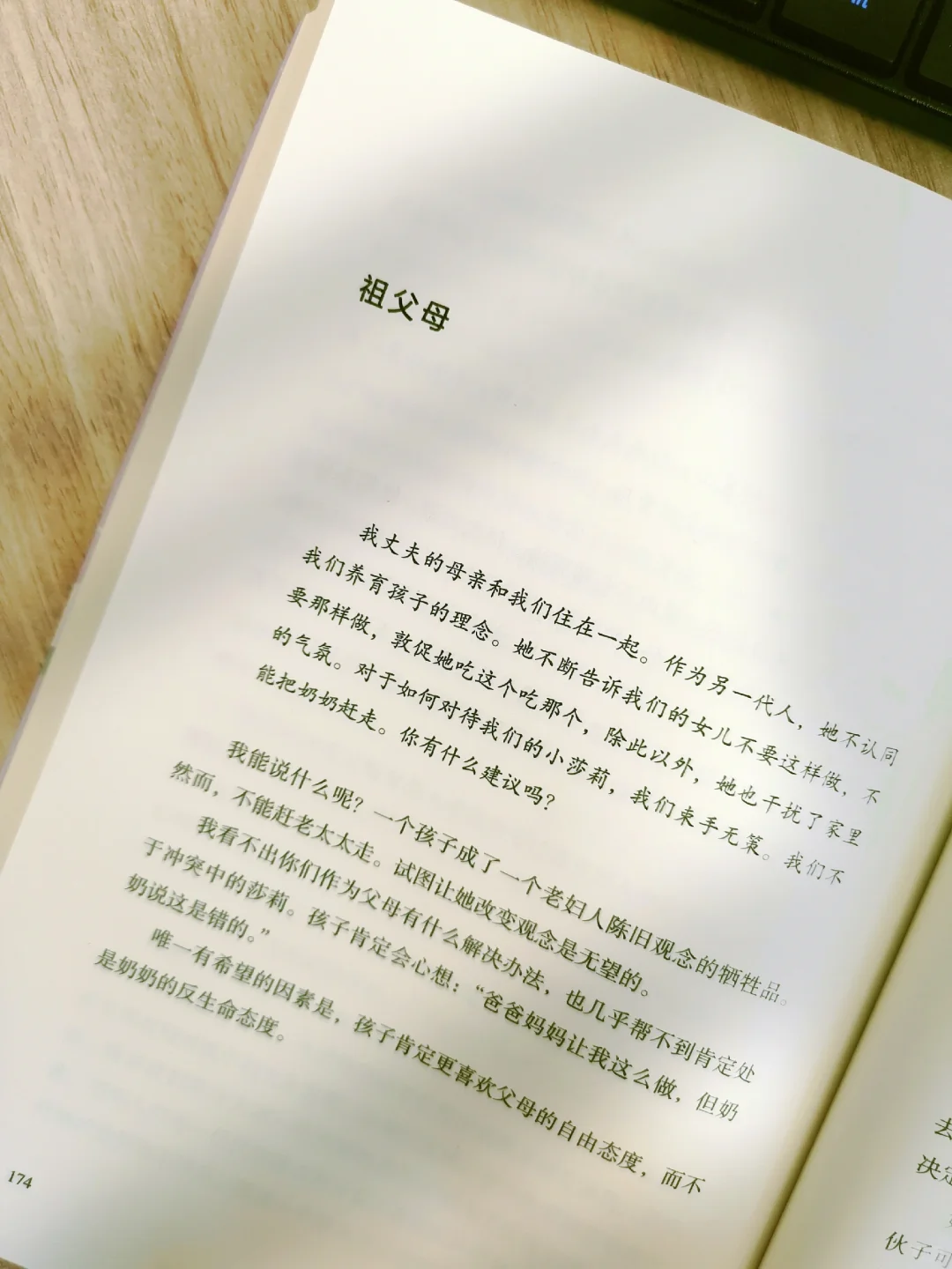 真庆幸读到了这本书🔥自由不是放纵