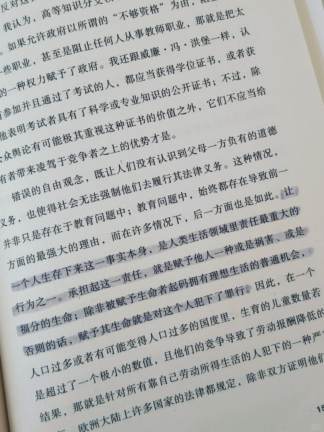 谁懂啊啊啊❕这本书真的把“自由”讲透了